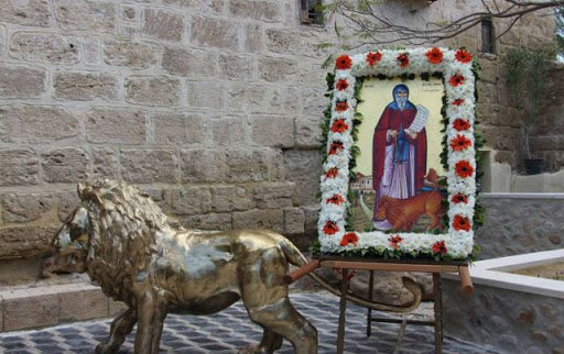 The Holy Monastery of Saint Gerasimos
